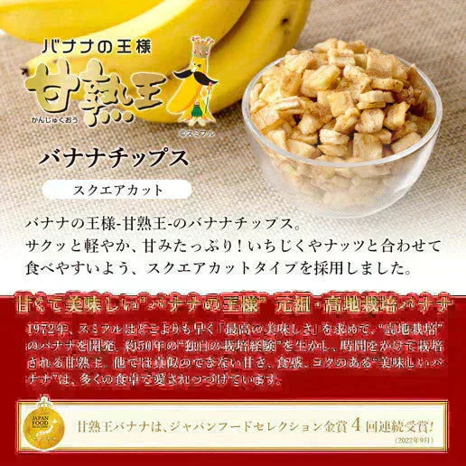 いちじくとバナナ入りラッキーミックスナッツ600g イラン産小粒いちじく 甘熟王 バナナの王様 ミックスナッツ トレイルミックス