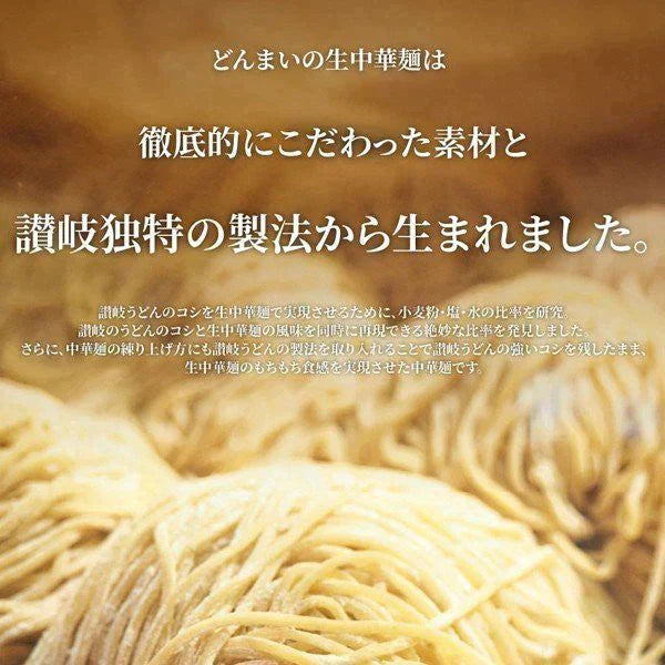 送料無料 ご当地 生ラーメン 6食セット 北海道ラーメン ラーメン らーめん 食品 生麺 お試し グルメ 麺屋 どんまい
