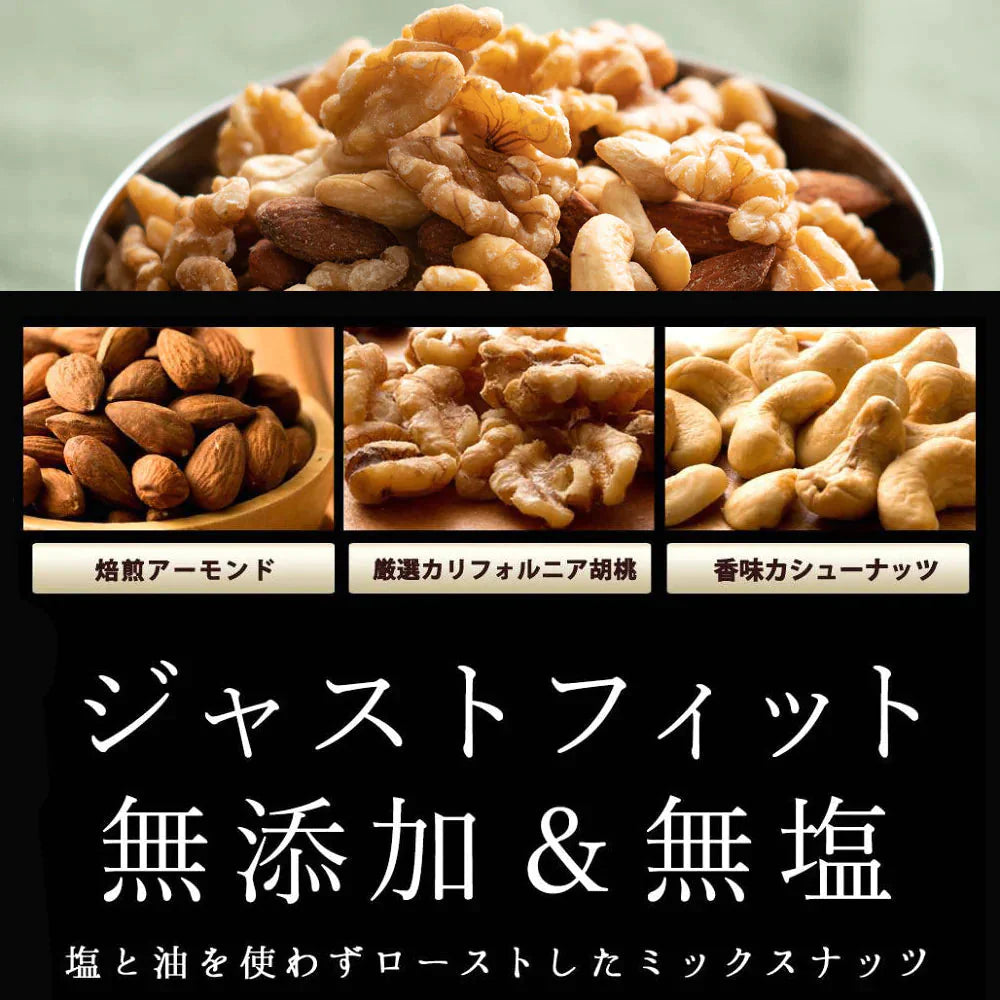 バリスタミックスナッツ700g