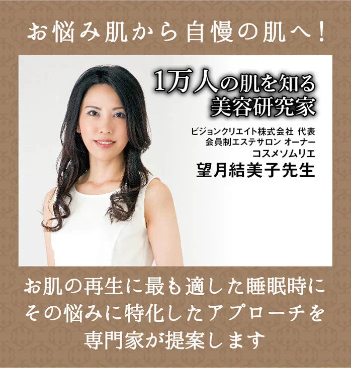 NEW美女メイクナイトパッチ ハーフタイプ(目の下用アンダーアイ) リニューアル美女クリエイト 目元 目袋 加齢 老化 ハリ 透明感 美容パッチ ナイトパッチ 寝ながらケア おやすみ中 美容パッチ ナイトパッチ 寝ながらケア おやすみ ナイトパッチ 老化対策 目元 目袋 加齢 老化 ハリ 透明感 美容パッチ コラーゲン プラセンタ シミ シワ 小じわ 老け顔 しみ しわ 美白 黒ずみ くすみ たるみ