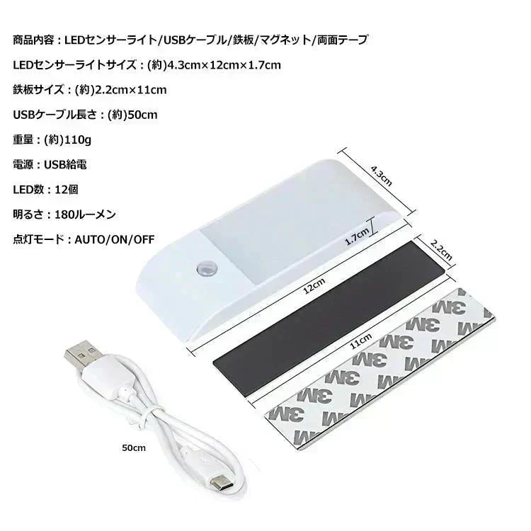 LEDセンサーライト 照明 器具 ライト USB充電 マグネット 自動 点灯 夜間灯 室内 玄関 廊下 階段 足元 防災 非常用 懐中電灯 敬老の日 【防災グッズがお得】(R)
