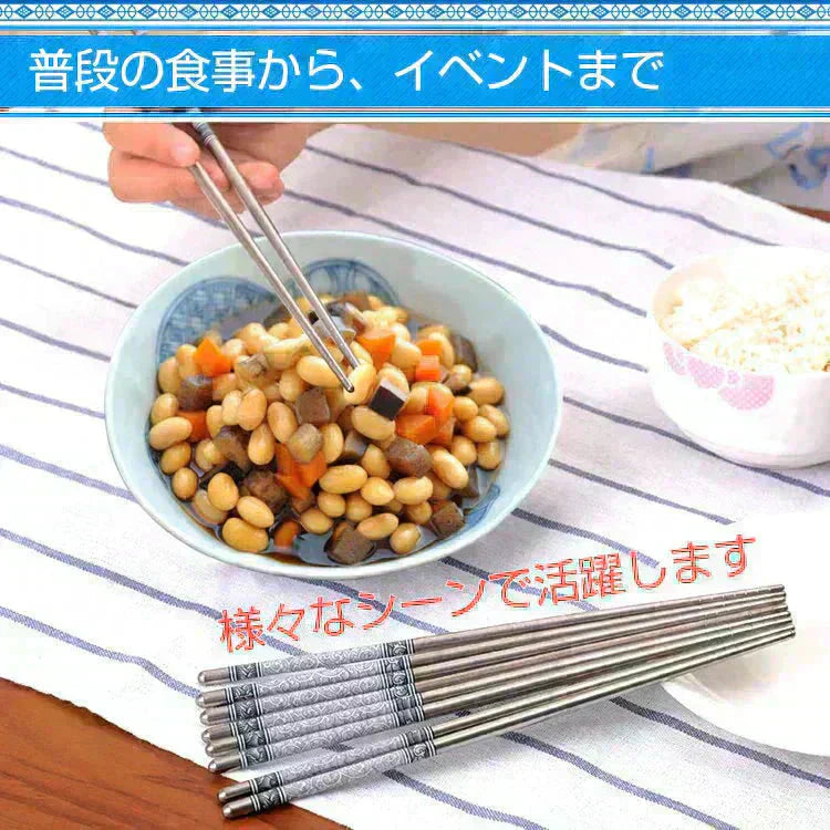 ステンレス箸10膳セット:花柄別5膳+柄なし5膳 アウトドア 焼肉 耐久性 丈夫 オシャレ 経済的 衛生的 キッチン 【カウシェファーム収穫対象商品】