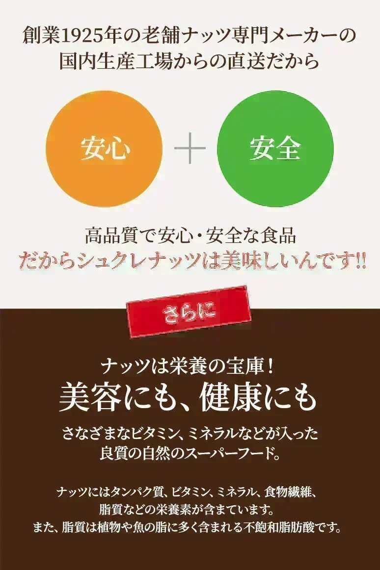 250g 4種 無塩 ミックスナッツ【カウシェファーム収穫対象商品】