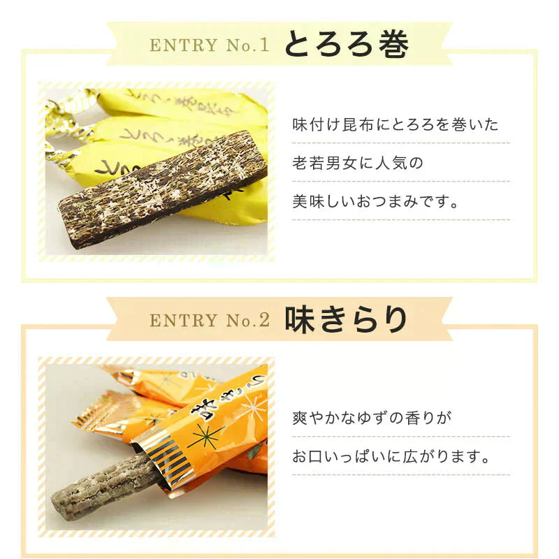 昆布 こんぶのおやつ色々!総選挙!!400g とろろ巻 味きらり 磯ふくみ レモン昆布 ソフト昆布飴 根昆布飴 梅昆布飴 ちょこまる
