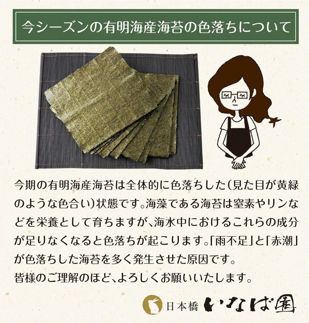 有明産 訳あり焼き海苔 お得用 全型30枚 有明海産 訳あり焼き海苔 有明海産 お得パック メール便送料無料 訳あり海苔 焼海苔 焼き海苔 焼きのり 焼のり 茶匠庵 訳あり品 有明海苔 おにぎり