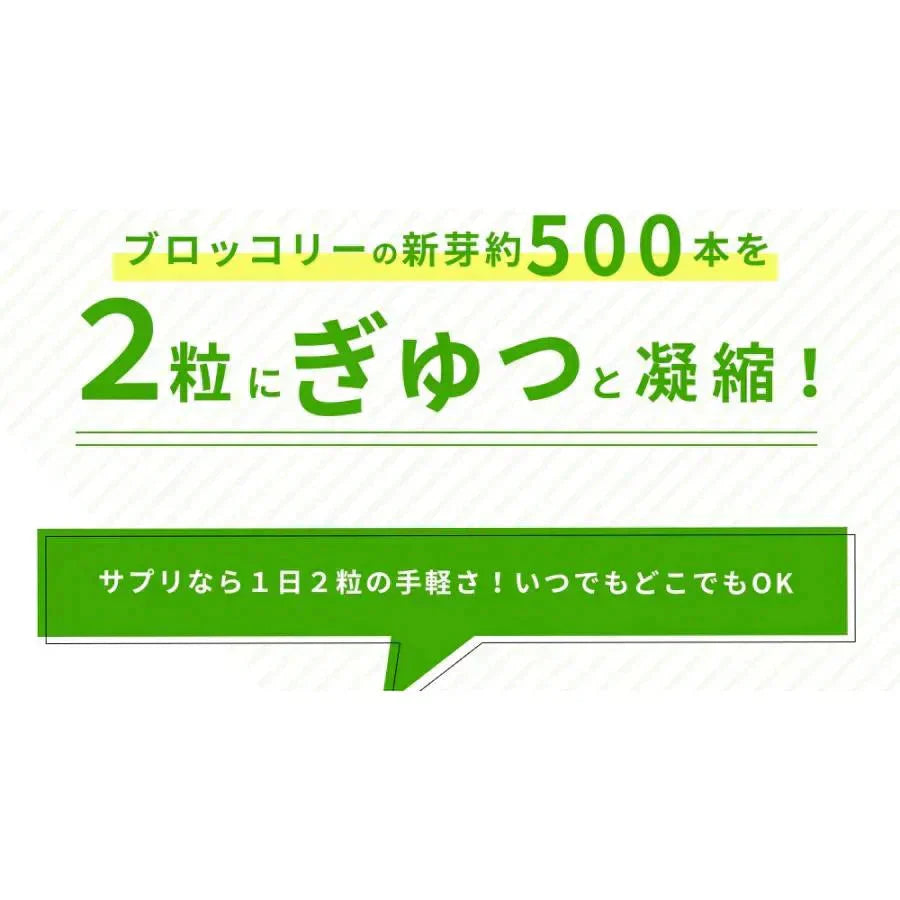 ブロッコリースプラウト《約1ヶ月分》 サプリ サプリメント 健康 女性 ダイエット スルフォラファン スーパーフード ブロッコリー スプラウト すっきり 栄養補給