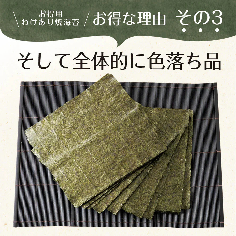 有明産 訳あり焼き海苔 お得用 全型30枚 有明海産 訳あり焼き海苔 有明海産 お得パック メール便送料無料 訳あり海苔 焼海苔 焼き海苔 焼きのり 焼のり 茶匠庵 訳あり品 有明海苔 おにぎり