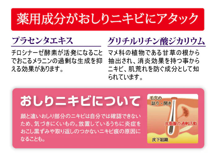 【魅惑のおしり ノーマル50g】お尻の黒ずみ ニキビ ザラザラに 美容成分&ピーリングで美尻ケア 美尻 黒ずみ ポツポツ たるみ 医薬外部薬品 フィトスフィンゴシン ラクトフェリン リピジュア 気になるブツブツ・黒ずみ・たるみのケアはもちろん、お肌を 健やかに保ちます ピンポイントケア ヒップケア ニキビや乾燥によるくすみ 角質汚れによるザラザラを手を汚さずにケアお尻 ニキビ予防 くすみ ザラザラ 美白 保湿 薬用有効成分