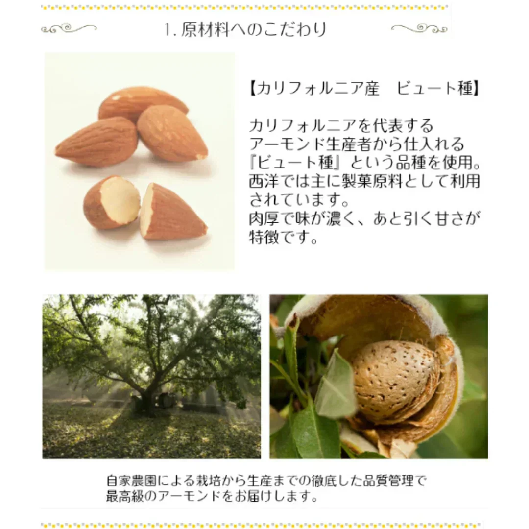 完全無添加 素焼きアーモンド630g(高級なカリフォルニア産ビュート種)