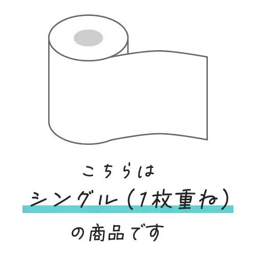 ◆170m巻◆シングルトイレットペーパー48R