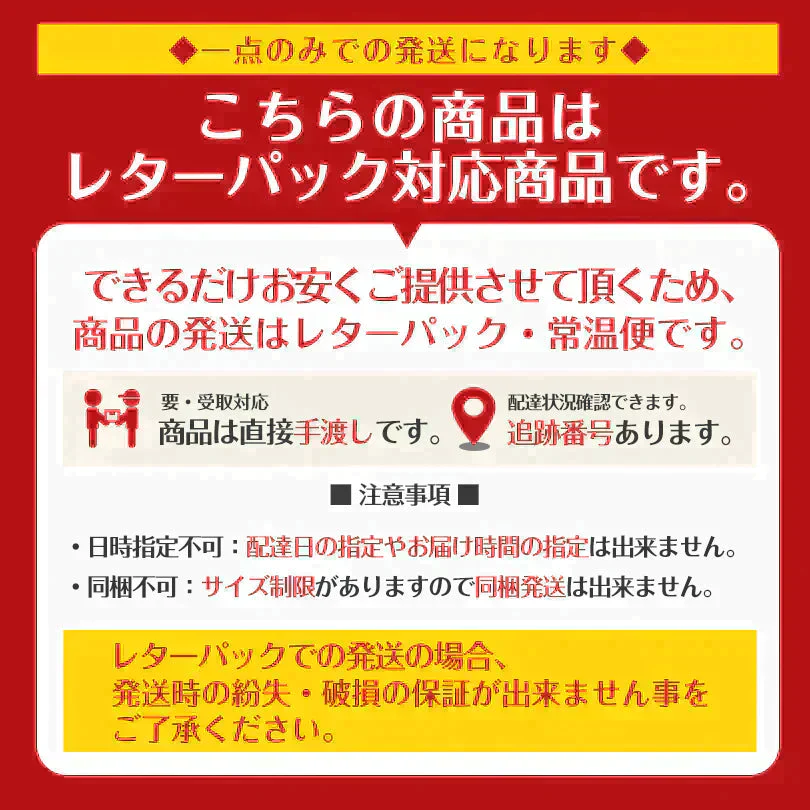 ●中止【北海道限定】柳月