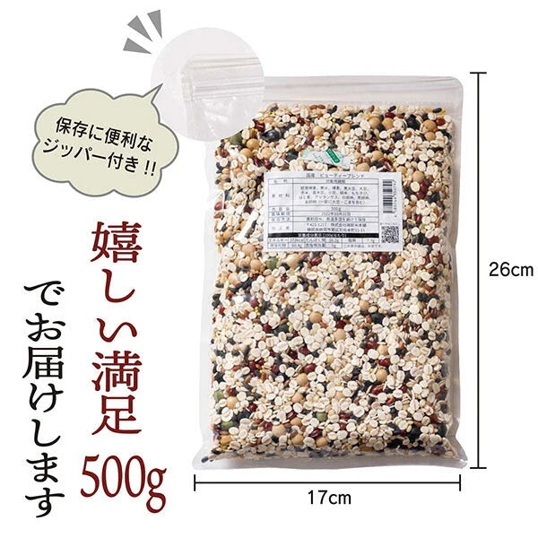 雑穀 雑穀米 国産 美容重視ビューティーブレンド 1kg(500g×2袋) 無添加 無着色 定番サイズ 送料無料 ポスト投函 条件付きプレゼント有り ダイエット食品 置き換えダイエット【最安値挑戦祭】