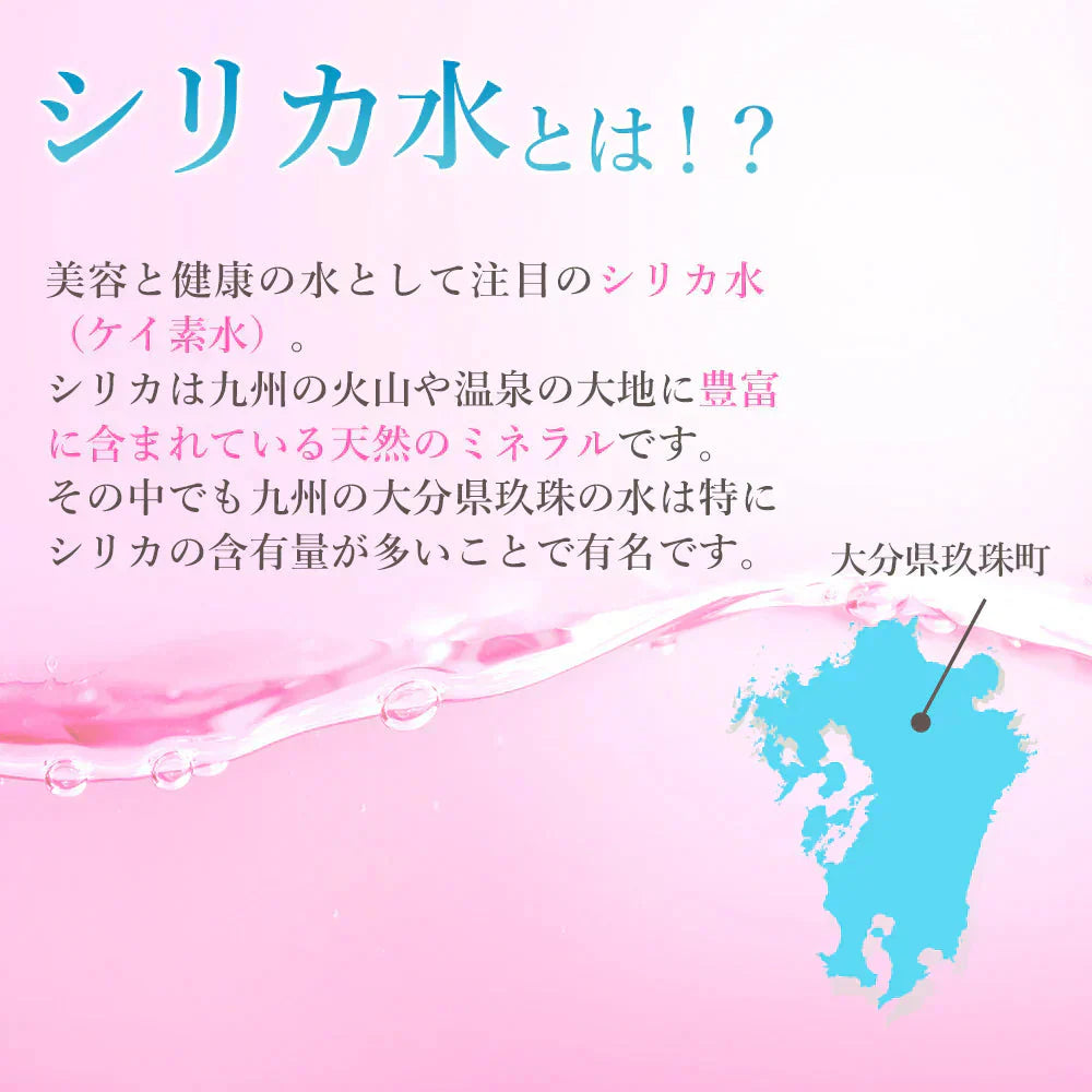 シリカ水 525ml 40本 シリカウォーター 天然水 天然シリカ ミネラルウォーター 美ウォーター ケイ素水 水 軟水 レジーナ 国産 大分県産