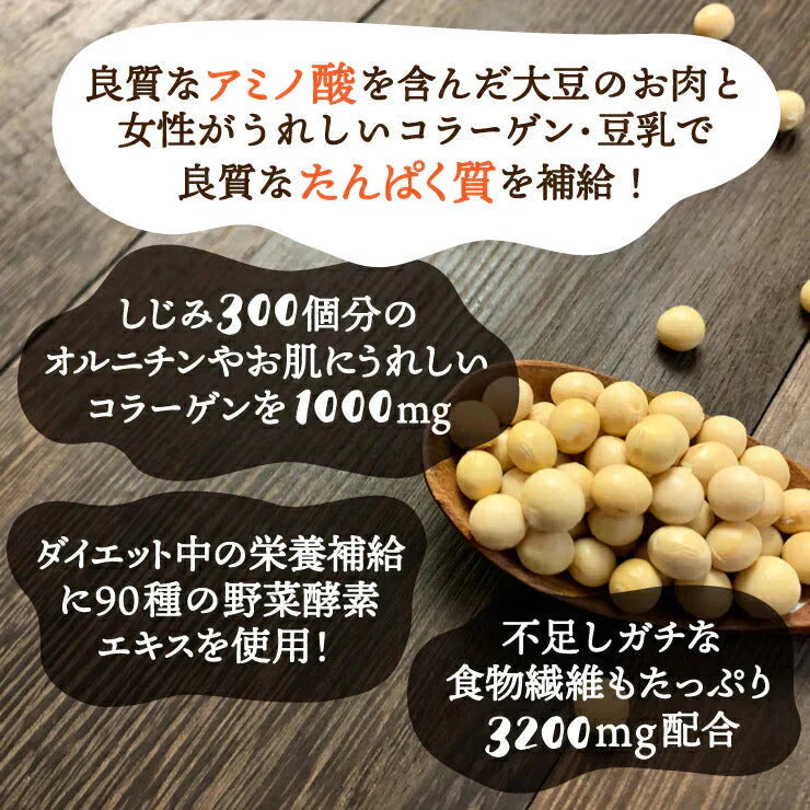 DIETクラムチャウダー12食入り!豆乳仕立て 減塩タイプ!