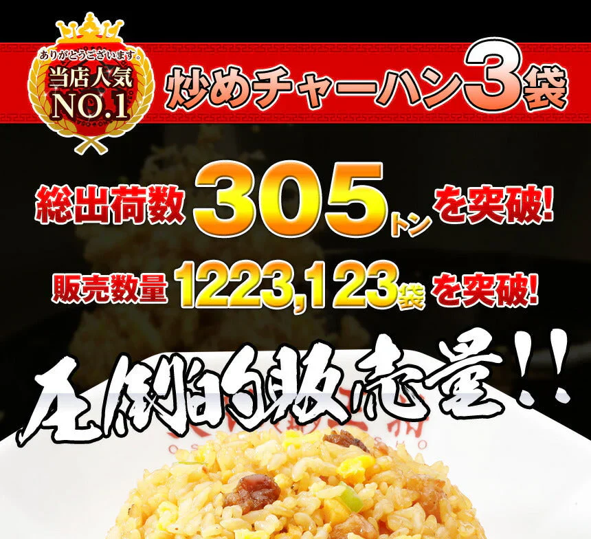 餃子大阪王将 ミラクルセット