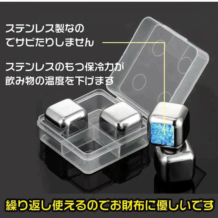 アイスキューブ 溶けない氷 アイスキューブ 製氷 プレゼント アイスボール ステ ンレス 4個 タンブラー 氷 フロ ーズンキューブ 長時間 冷凍 金 属 永久氷 冷凍庫 くり返し 使用