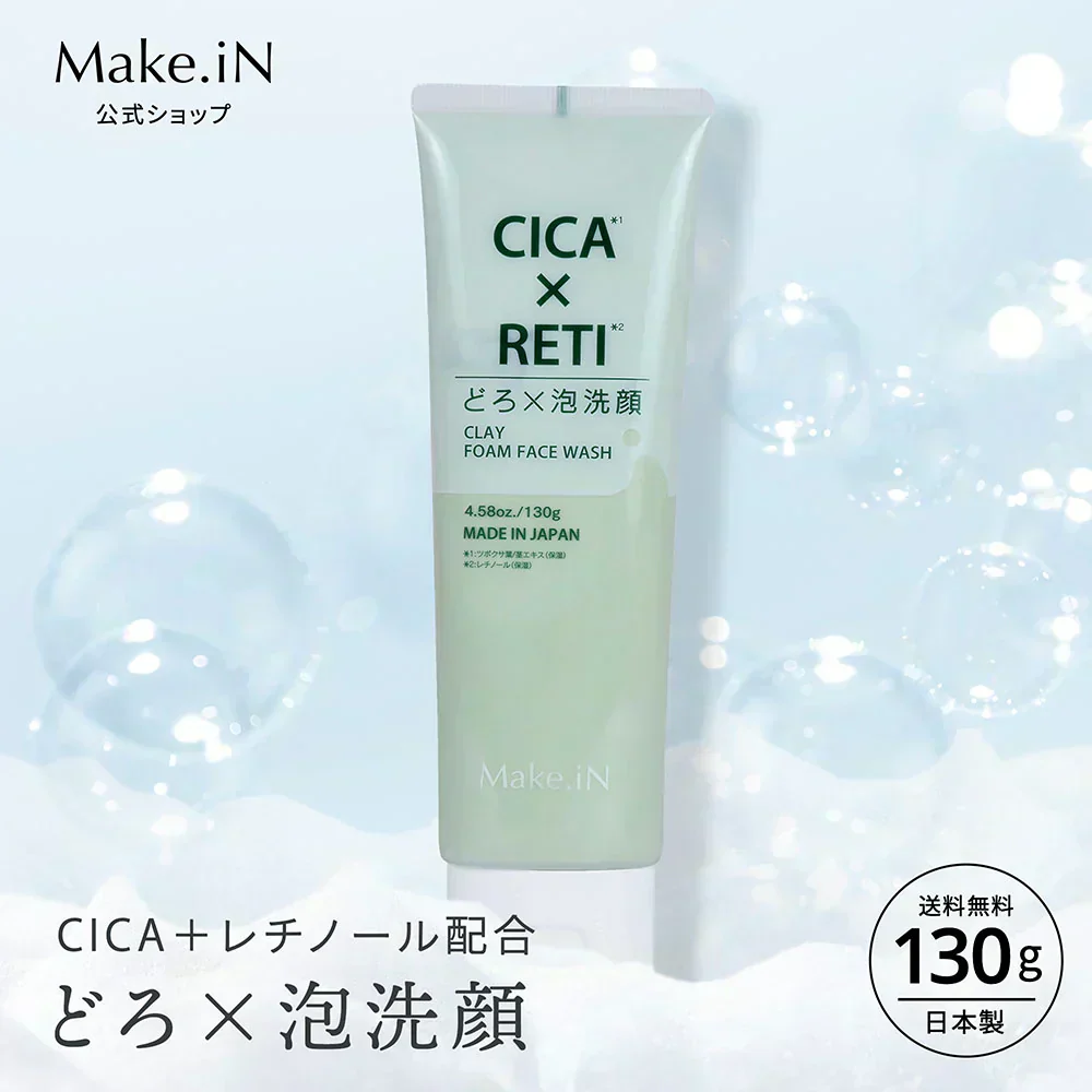 NEW シカレチ どろ泡洗顔 130g Make.iN シカ シカレチ CICA CICARETI