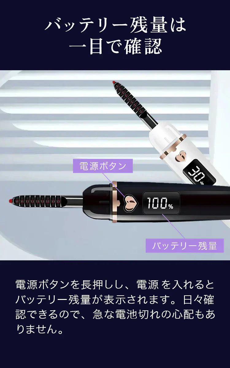 【ホワイト】ホットビューラー 充電式 1 4段階温度調節 自動電源OFF ホットカーラー まつげカーラー アイラッシュカーラー アイラッシュ ビューラー 持ち運び
