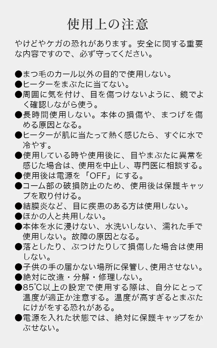 【ホワイト】ホットビューラー 充電式 1 4段階温度調節 自動電源OFF ホットカーラー まつげカーラー アイラッシュカーラー アイラッシュ ビューラー 持ち運び