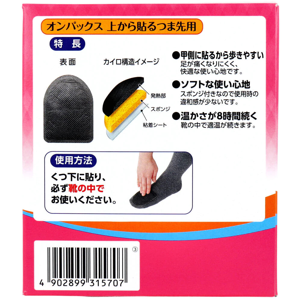 使い捨てカイロ オンパックス 上から貼るつま先用 くつ専用カイロ 8時間 15足入X3箱 KI1475