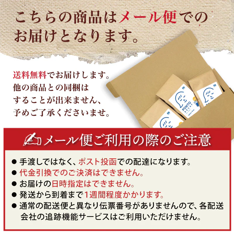 カフェインレス 水出しコーヒー 6袋入り