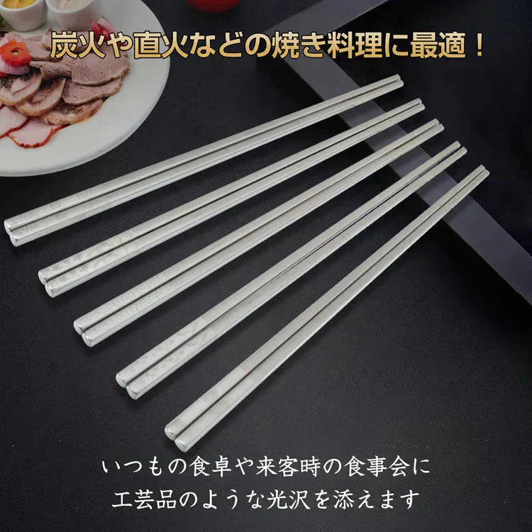 ステンレス箸 柄無し5膳セット 23.5cm 耐久性 耐熱 丈夫 オシャレ 経済的 衛生的 家庭用箸【カウシェファーム収穫対象商品】