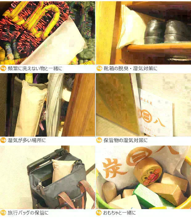 【即出荷】調湿木炭 炭八 スマート小袋 2個入