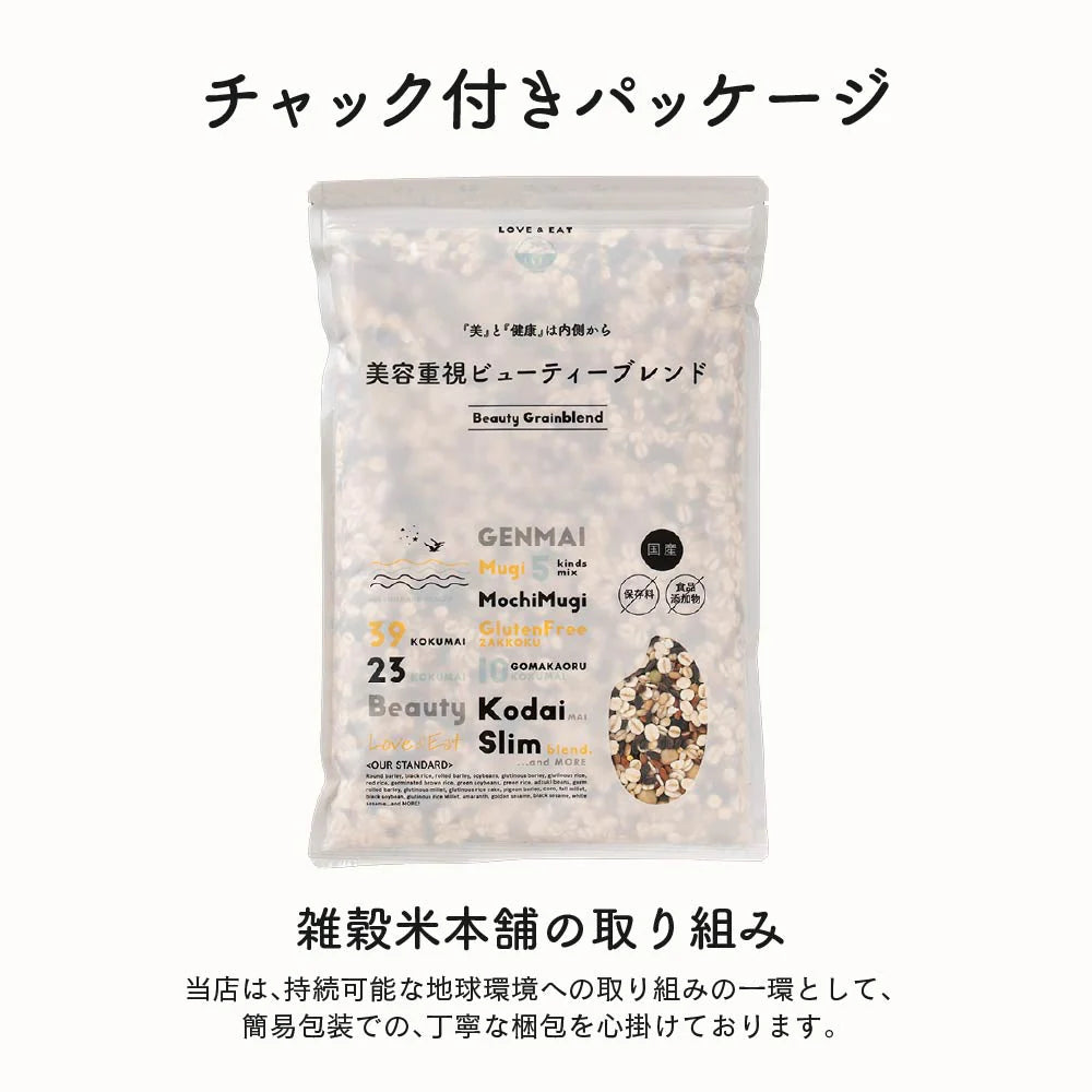 雑穀 雑穀米 国産 美容重視ビューティーブレンド 800g(400g×2袋) 無添加 無着色 定番サイズ 送料無料 ポスト投函