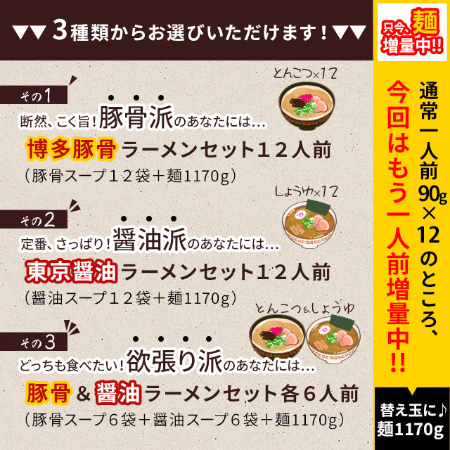 巌流庵の東京醤油ラーメン(【大容量】12人前)!
