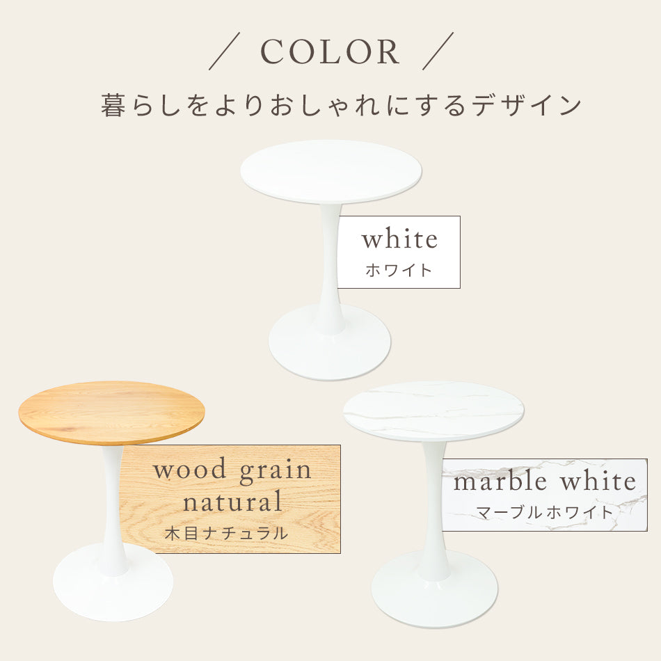 【ホワイト】ダイニングテーブル カフェテーブル 丸 北欧 テーブル おしゃれ カフェ ダイニング テーブル 丸テーブル 円形 コーヒーテーブル 白 ホワイト ナチュラル マーブル 食卓テーブル デザイナーズ モダン リビング 家具 かわいい