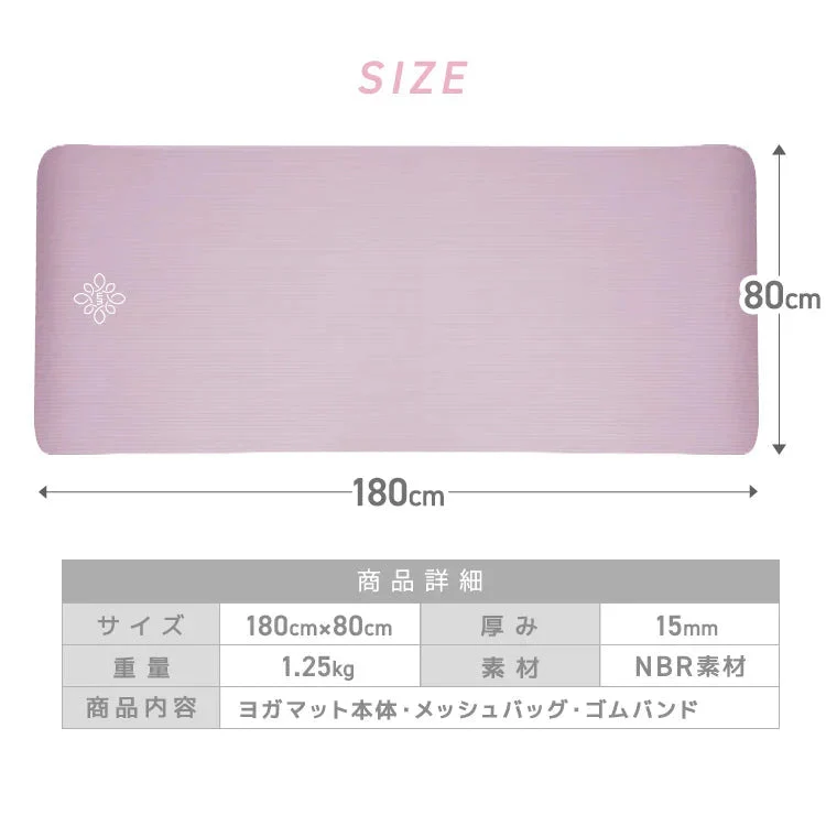 【スモーキーピンク】ヨガマット ケース付き 180×80cm 幅広 厚手 クッション ピラティスマット トレーニングマット 筋トレ エクササイズ ヨガ ストレッチ トレーニング ダイエット ストレッチマット エクササイズマット