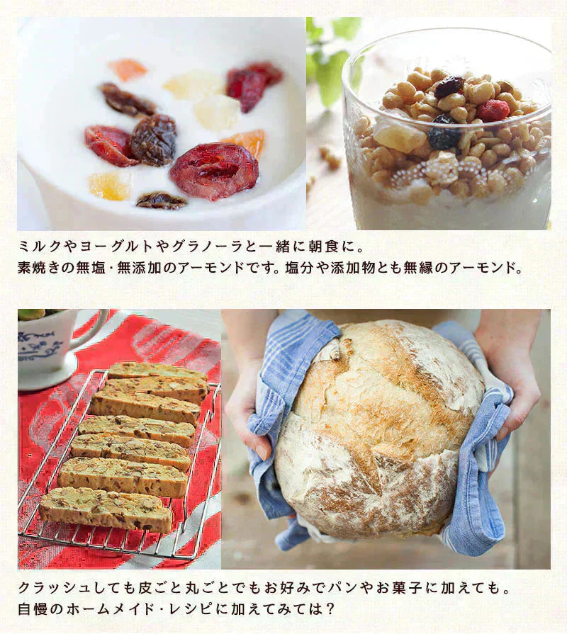 <旅するアーモンド500g> ミックスナッツ ナッツ 素焼き