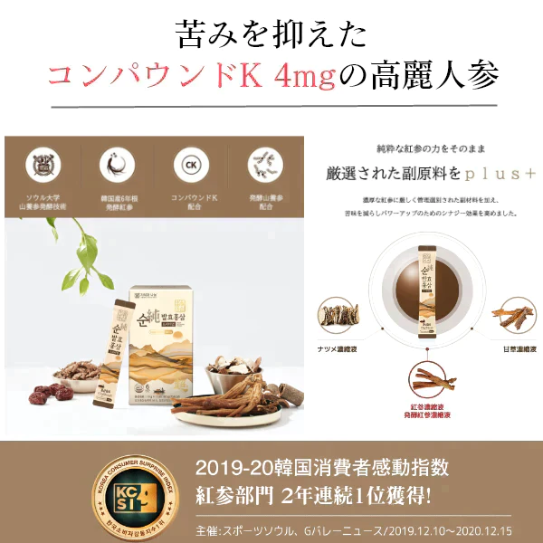 高麗人参(韓国産6年根紅参使用) お試しセット【1,500円 → 1000円!! 送料無料】各2包 読本 発酵紅参 超越 純 韓国 6年根 紅参 高麗人参 サポニン ジンセノサイド 無添加 フラボノイド 必須アミノ酸 女性特集
