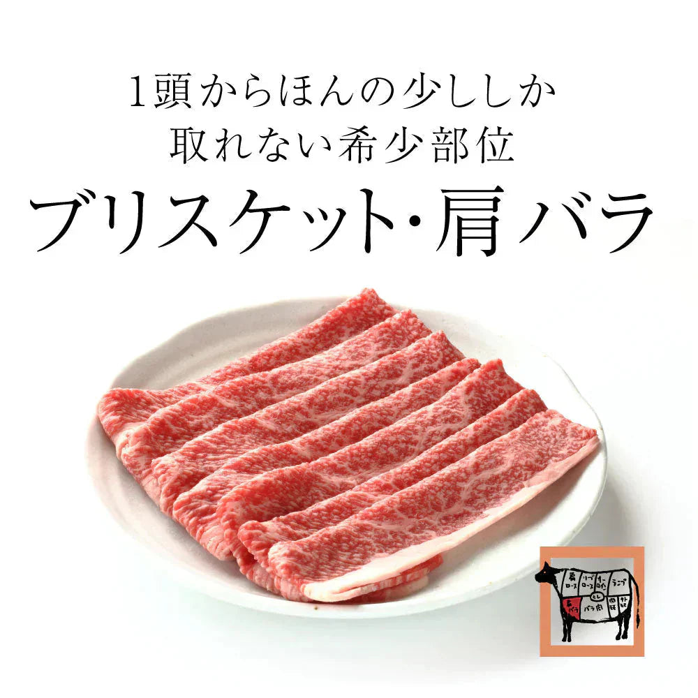 A5等級黒毛和牛スライス 300g