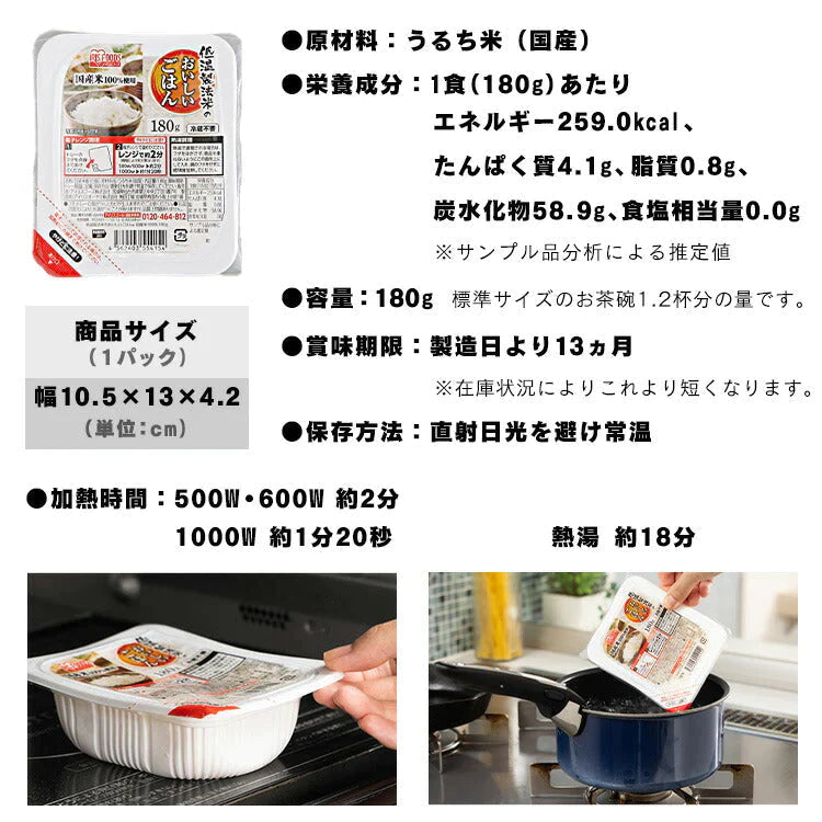 【カートアップNG】【タイムセール】パックご飯 180g 低温製法米のおいしいごはん 国産米100% 角型 180g×10パック パックごはん 米 ご飯 パック レトルト レンチン 常温保存 アウトドア 食料 レンジ チンするごはん 国産米 アイリスオーヤマ