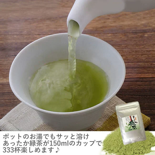 【1袋】まるごと緑茶 ペットボトル200本分!温かい緑茶なら333杯分♪ペットボトルに、マグボトルに!水筒に!