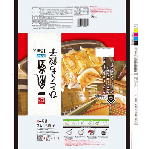福岡 「博多一風堂」 博多ひとくち餃子(5袋)