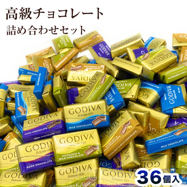 【36個入り】GODIVA ゴディバ ナポリタン チョコレート アソート バラ売り お試しセット(食品N36) 送料無料 ポスト投函 高級チョコ チョコ お菓子 スイーツ ギフト プレゼント※d