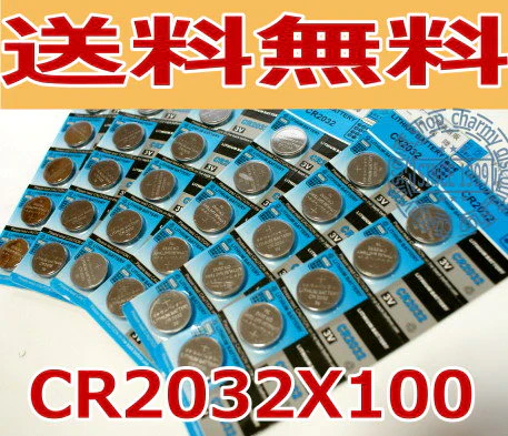 高性能 ボタン電池(CR2032)100個セット
