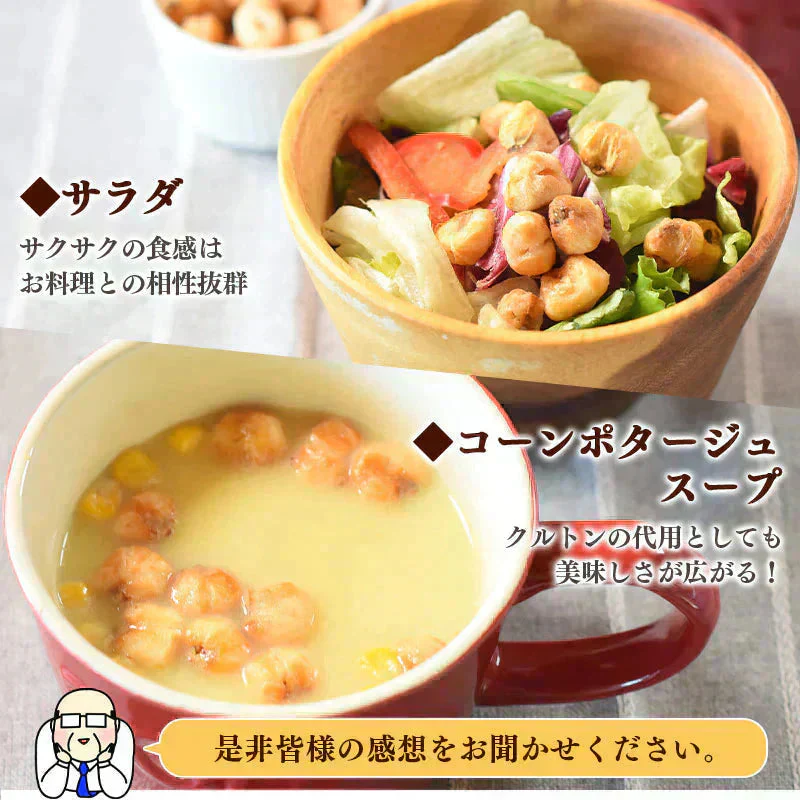 <揚げとうもろこし 270g> 次世代ポップコーン!? トウモロコシ