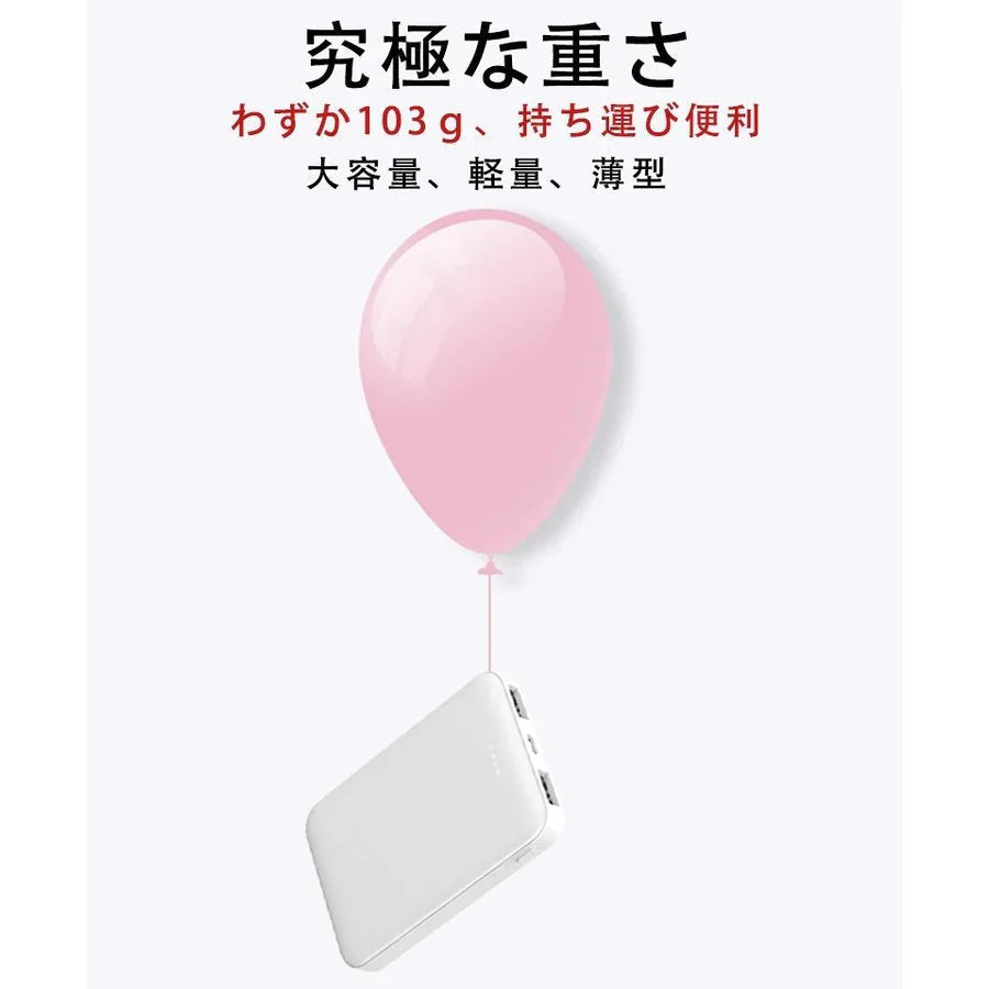 人気商品!【ブラック】モバイルバッテリー 6800mAh 大容量 超小型 ミニ型 超薄型 軽量 最小最軽最薄 急速充電 USB2ポート 楽々収納 携帯充電器 コンパクト スマホ充電器 PL保険