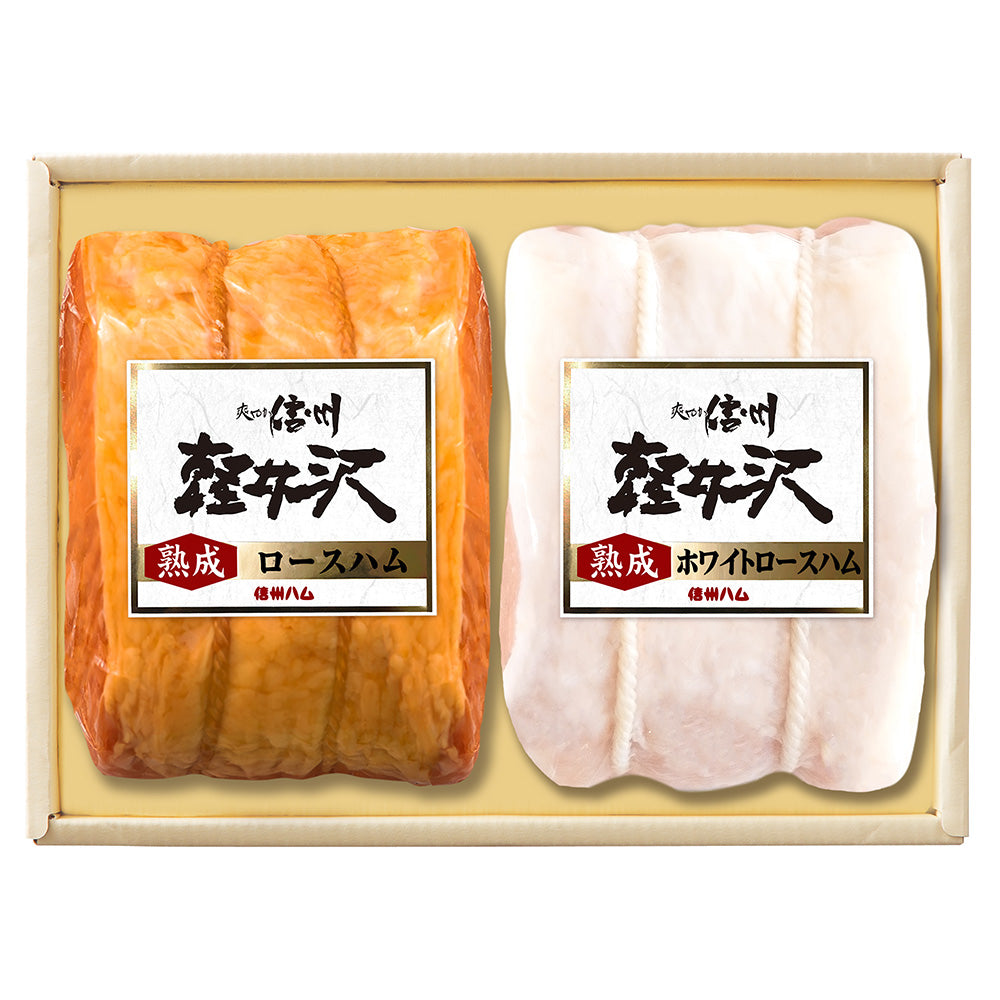 爽やか信州軽井沢熟成ハム詰合わせ(K-521) ハムギフト【送料込み】【お届け不可地域:離島】
