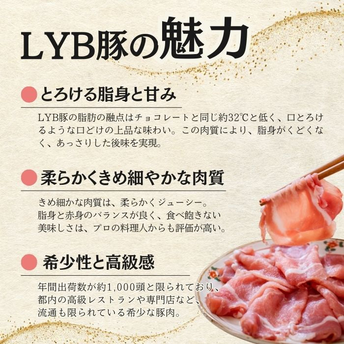 LYB豚 焼き肉3種セット 1.5kg(500g×3パック)静岡県富士山麓ブランド豚
