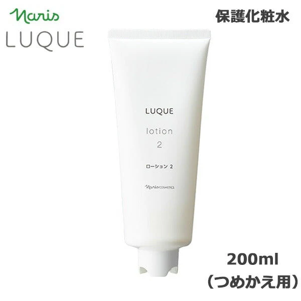ナリス ルクエ ローション2 つめかえ用 200ml (送料無料)