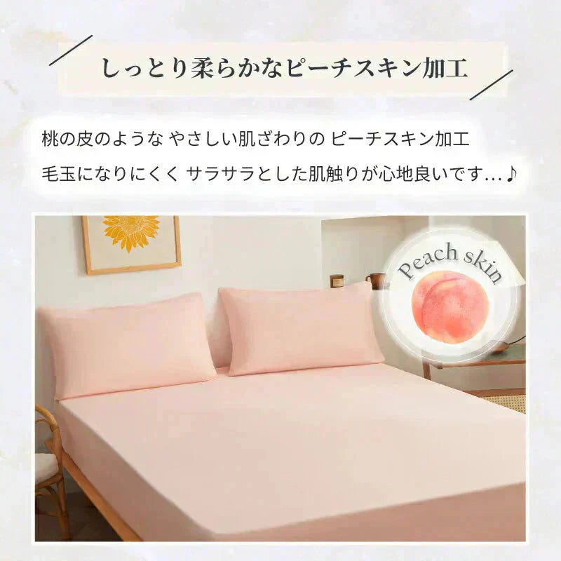 【ボックスシーツ福袋 色お任せ/2点セット/100×200cm】ボックスシーツ シングル ダブル セミダブル クイーン マットレスカバー ピーチスキン加工 抗菌 速乾 通気性 防ダニ 高級感 安眠 快眠 北欧 無地 ポリエステル
