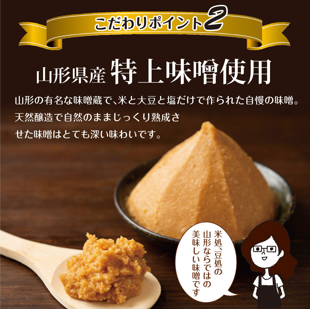 【4個セット】日本橋いなば園 山形県産 なんばん味噌漬け 100g ネコポス メール便送料無料