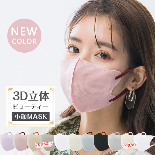 【2025新色追加!】 60枚入り(10枚×6パック)  ローズピンク 不織布マスク 立体マスク  マスク 不織布カラーマスク バイカラーマスク 曇りにくい マスク  3dマスク  マスク 立体 不織布 バイカラー 3D  3層 おしゃれ 耳紐太め 耳が痛くならない 小顔マスク 3Dマスク 顔にフィット 不織布 立体 血色マスク カラーマスク