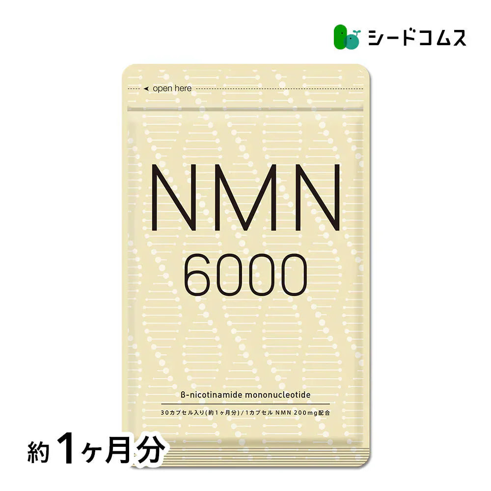NMN 《約1ヶ月分》NMN6,000mg 純度100% 高配合 国内製造 サプリメント ニコチンアミドモノヌクレオチド