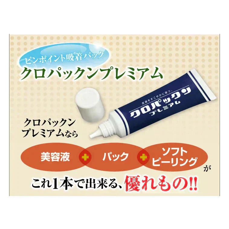 クロパックン プレミアム30g 【シミ 黒ずみ 専用パック】塗るだけ 集中ケア 10分ケア ピンポイント吸着パック 美容液 + パック + ソフト ピーリング がこの1本で 集中ケア パック ソフトピーリング 簡単ケア しみ そばかす シミ ケア くすみ 黒ずみ 薬用 ピーリング 吸着 シワ 肌荒れ対策 薬用 美白 パック 美容 美容液 日本製 しわ 小じわ 美白 白肌 そばかす メラニン 小じわ 老け顔 しみ