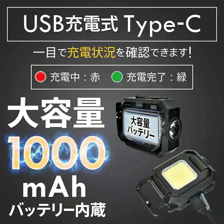 LEDライト 投光器 高輝度 最強 小型 屋外 防水 投光ライト USB充電式 作業灯 ミニ カラビナ 軽量 COB 釣り アウトドア キャンプ 登山 防災
